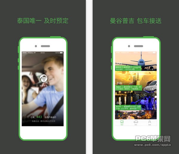 我趣专车