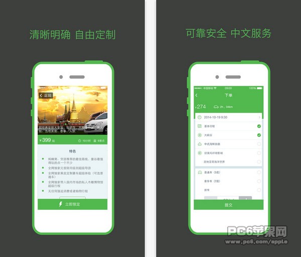 我趣专车