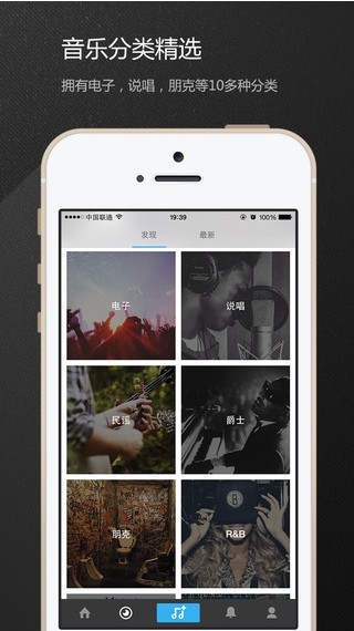enjoy -30秒发现好音乐 iPhone版