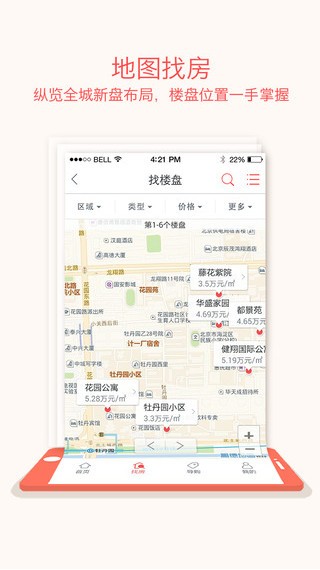 搜狐购房助手app