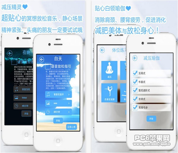 瑜伽app