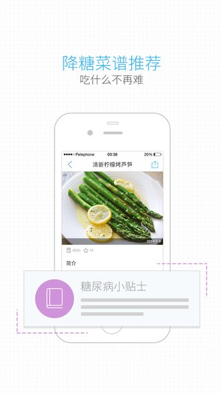 糖护士app