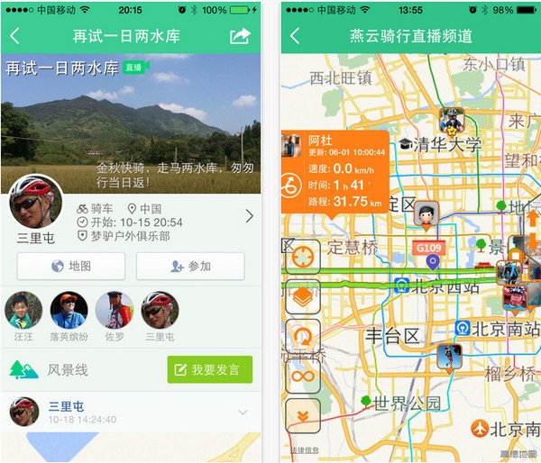 同行app