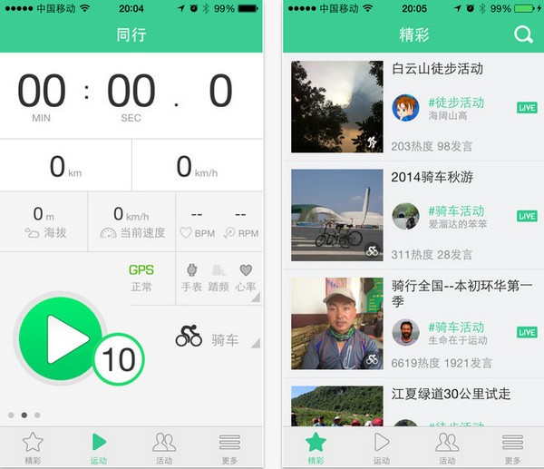 同行app