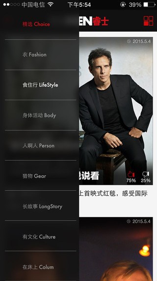 睿士杂志iPhone版