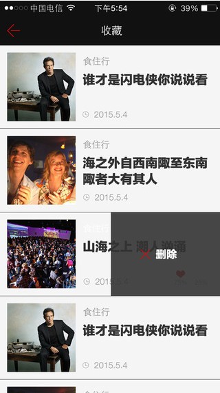 睿士杂志iPhone版