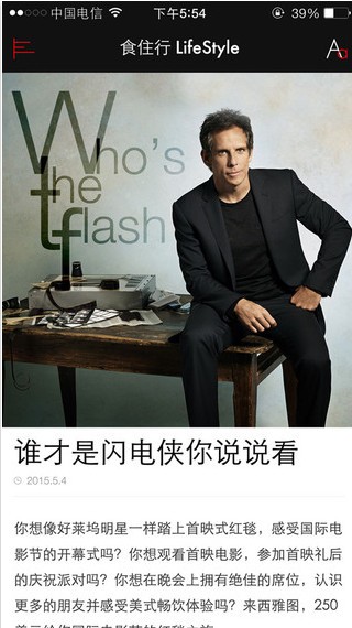 睿士杂志iPhone版