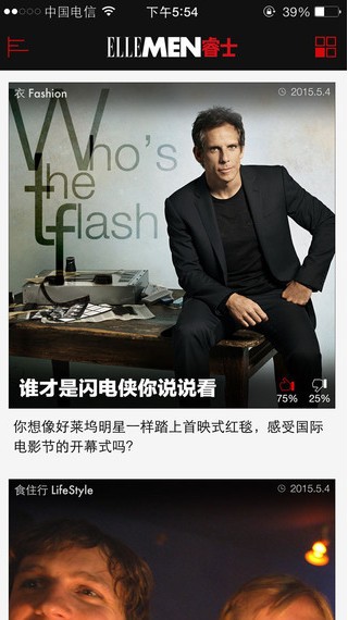 睿士杂志iPhone版