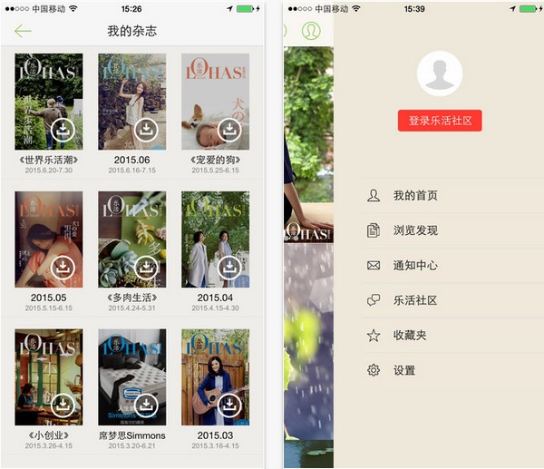 LOHAS乐活app