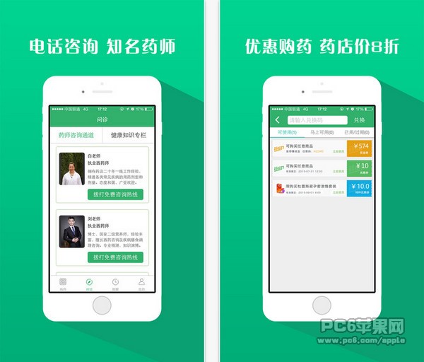 药给力app