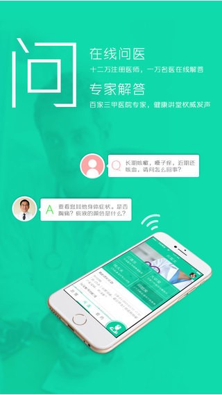 39健康管家app