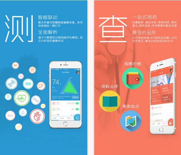 39健康管家app