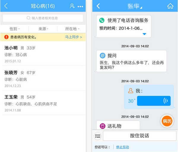 好大夫在线医生版app