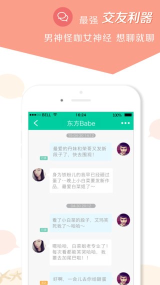 小看iPhone版
