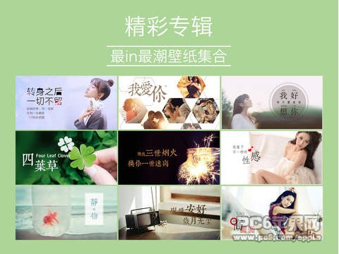 美图壁纸app