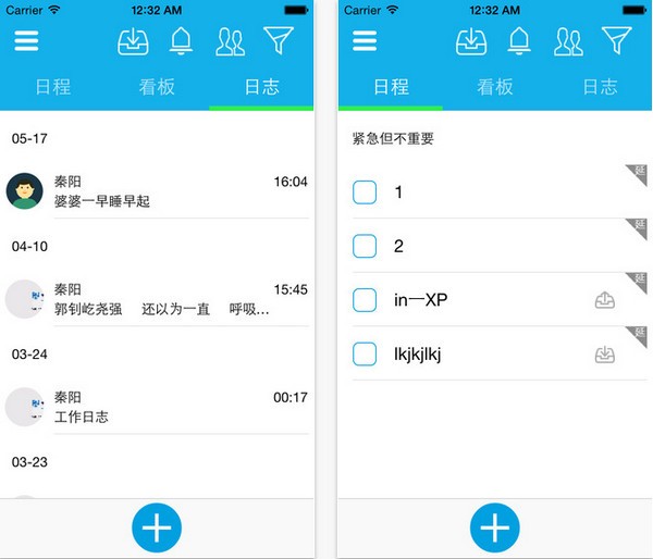 日事清app