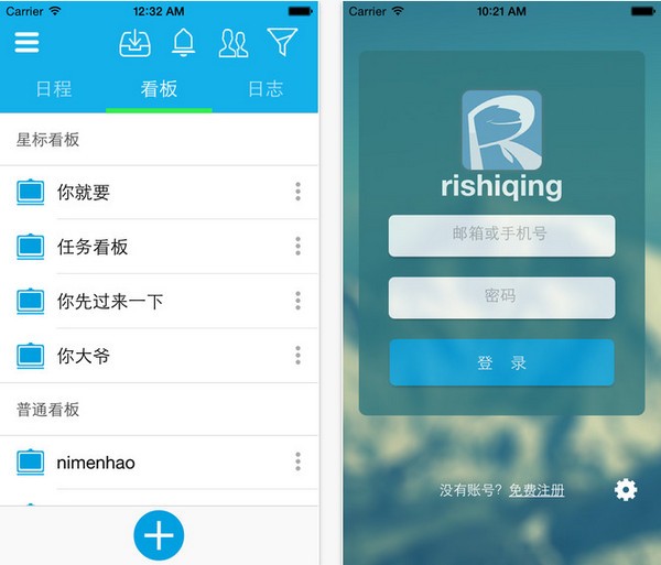 日事清app
