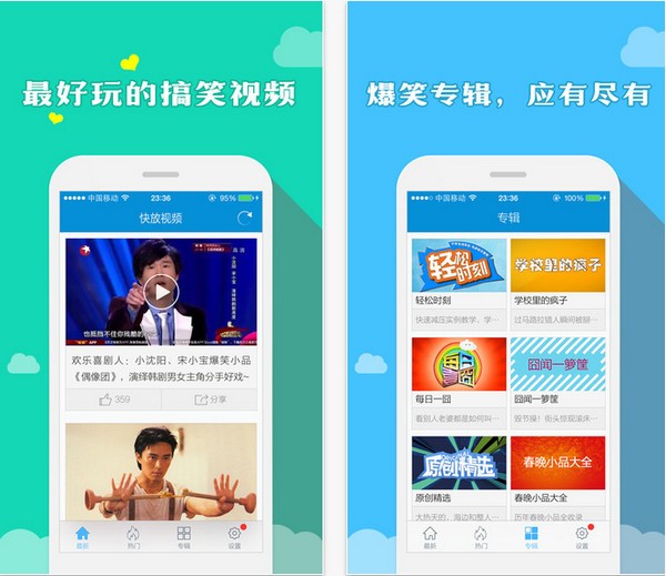 快放视频iPhone版