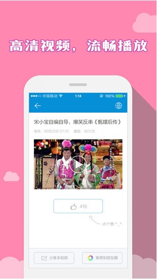快放视频iPhone版