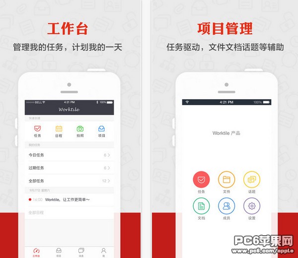 Worktile app