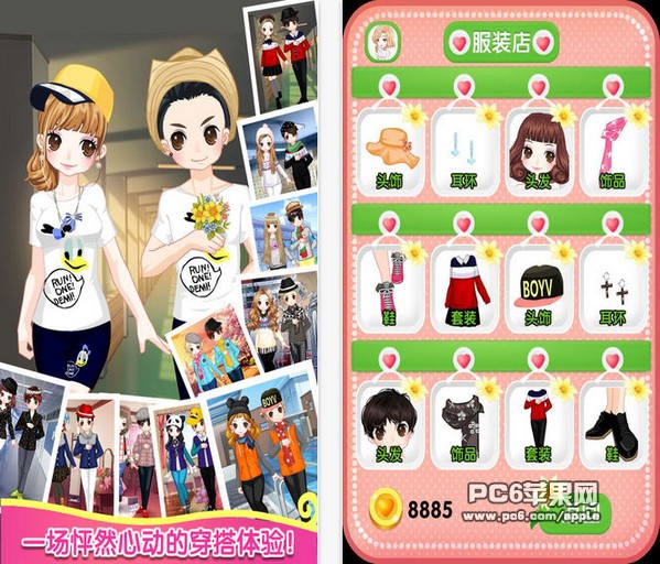 克拉恋人iPhone版