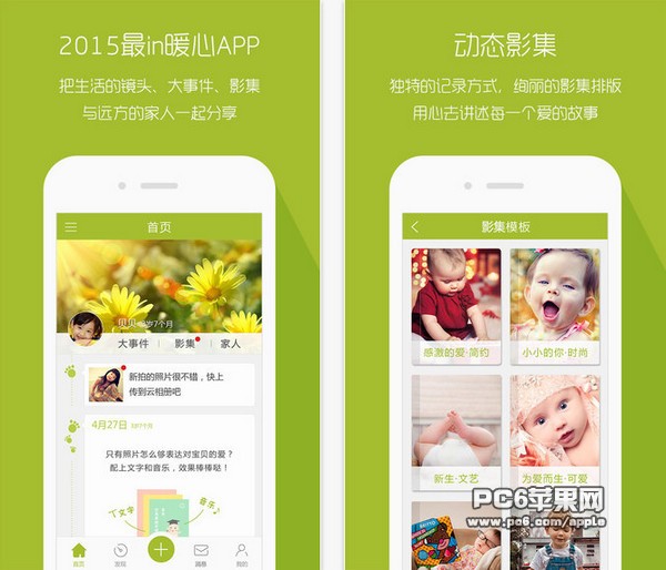 宝宝助手app