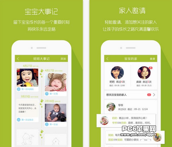 宝宝助手app