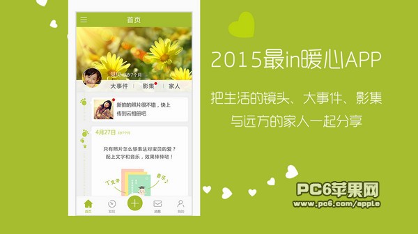 宝宝助手app