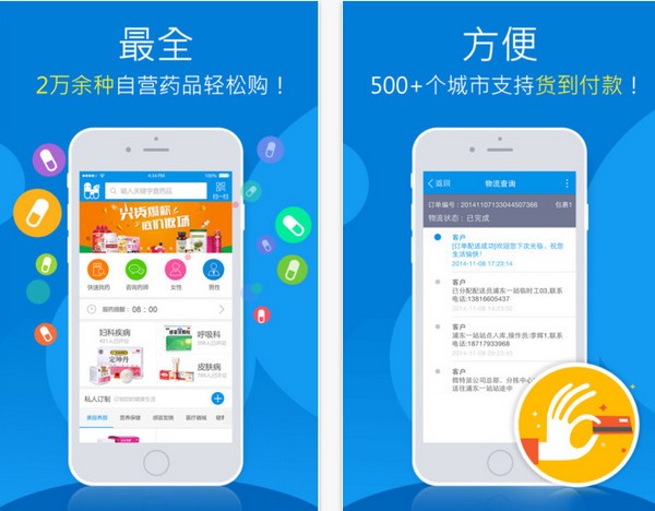 1号药店app
