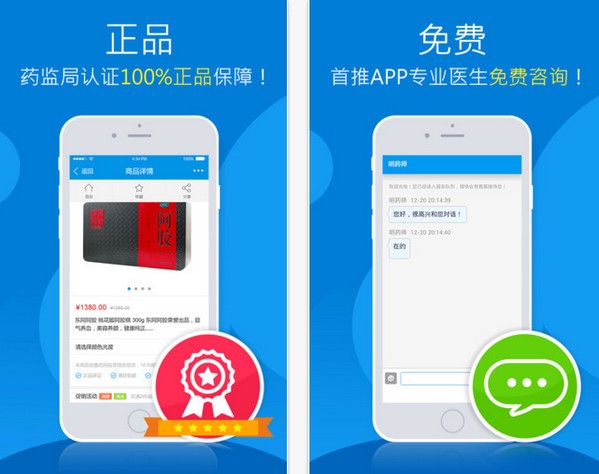 1号药店app