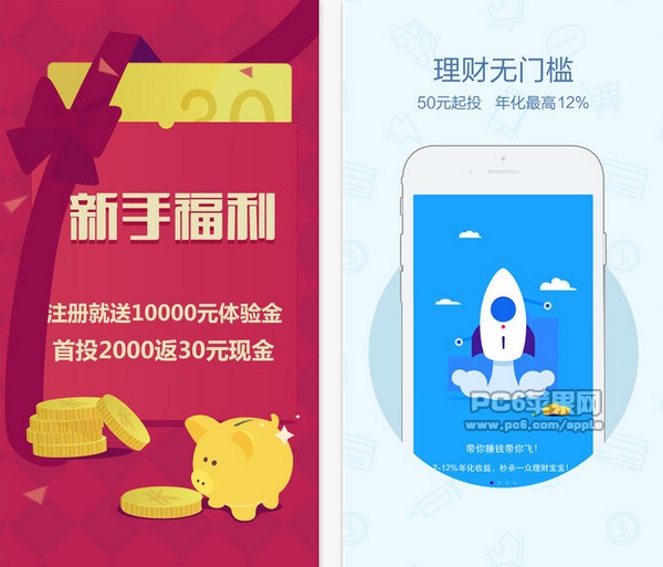 投哪网理财app
