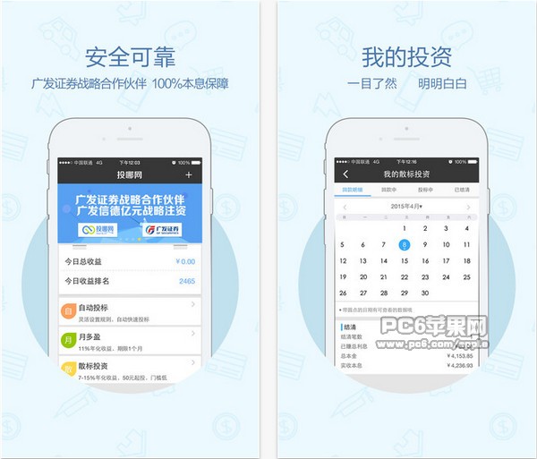 投哪网理财app