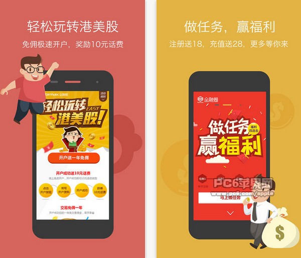 金融圈app