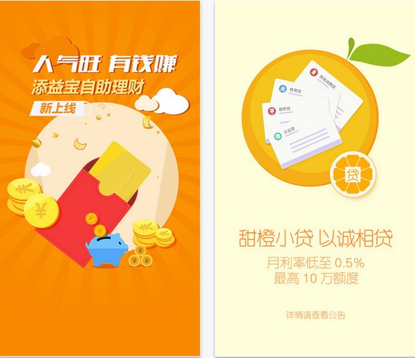 交费易官网版