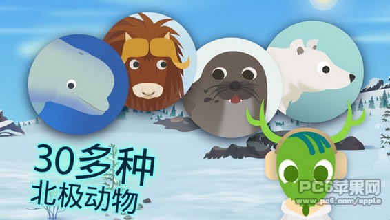 MarcoPolo北极app