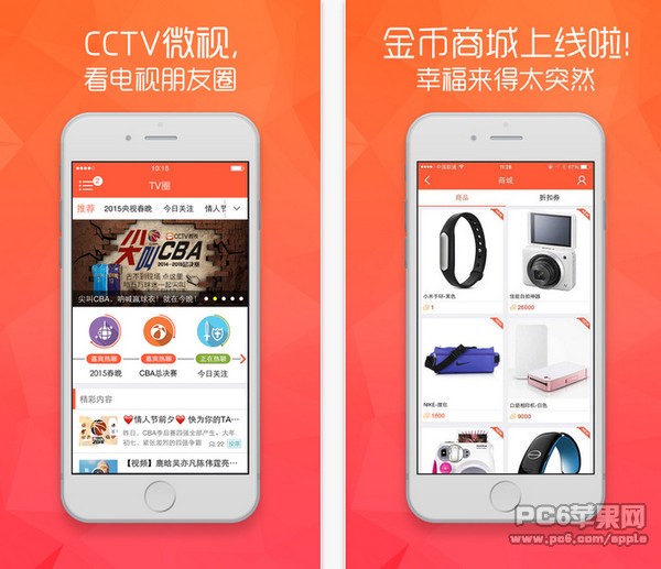 CCTV微视客户端手机版