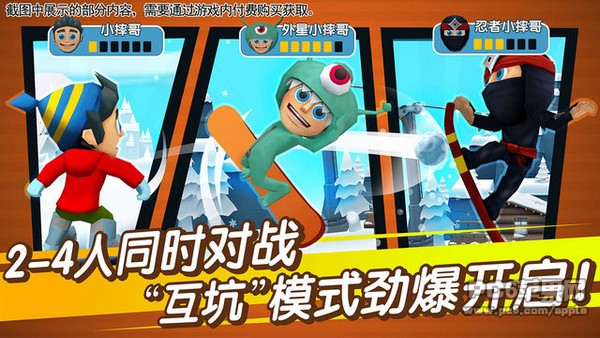 滑雪大冒险2 ios版