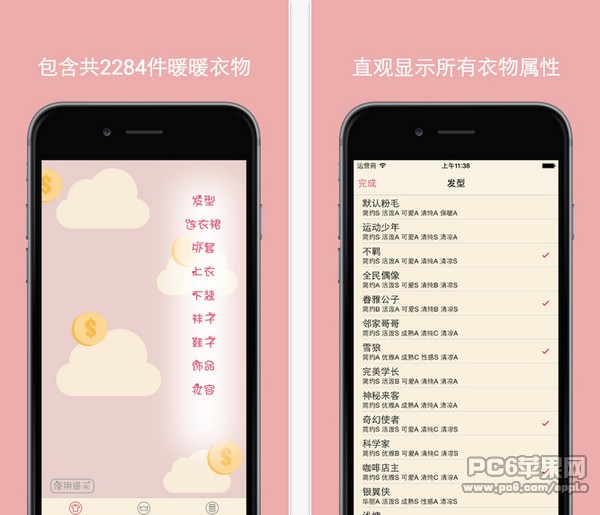 暖暖计算器app