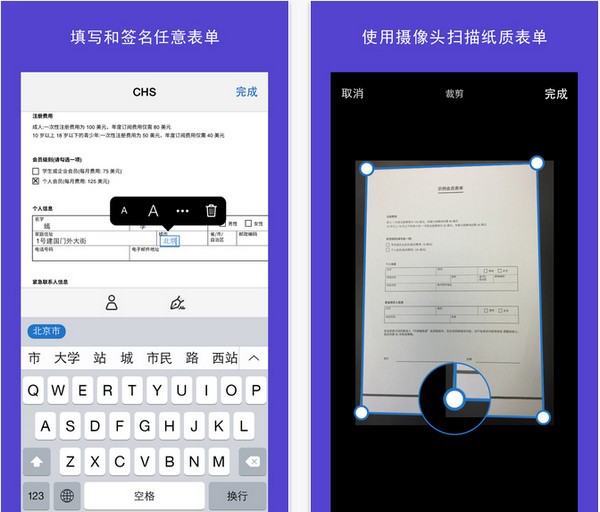 Adobe Fill & Sign DC