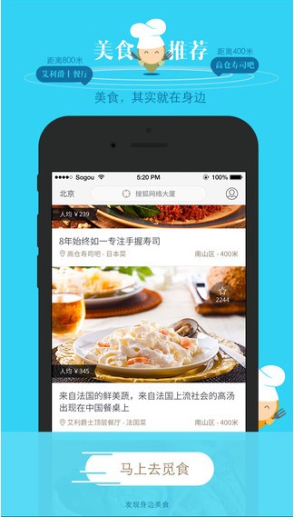 食神app