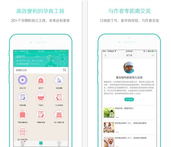 加丁妈妈app