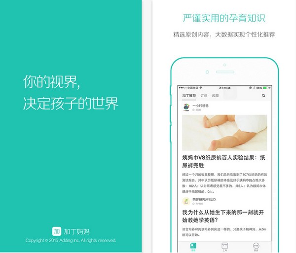 加丁妈妈app