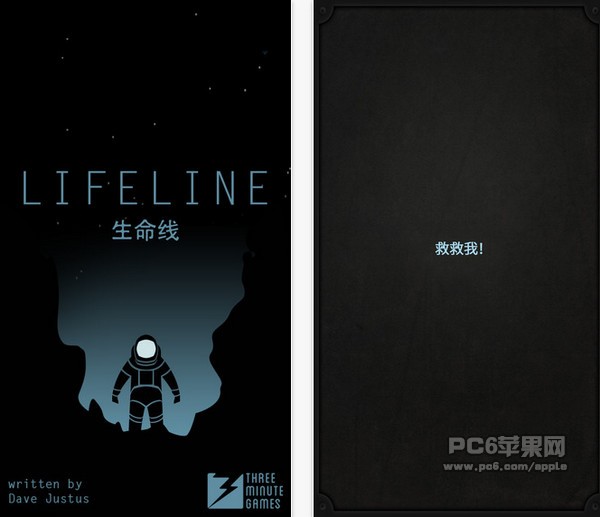 Lifeline ios版