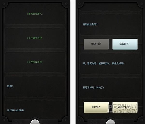 Lifeline ios版