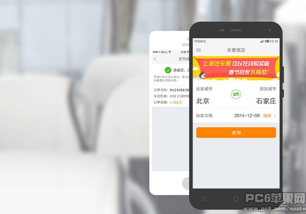 巴巴快巴汽车票app