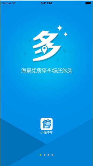 小强停车app