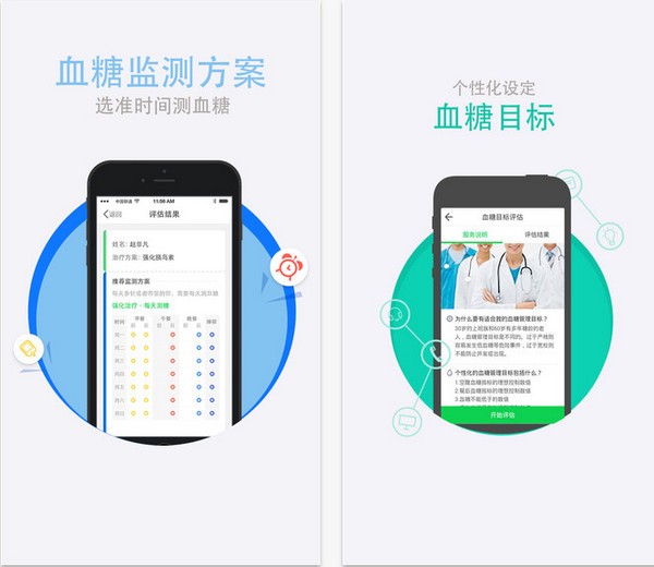 微糖app