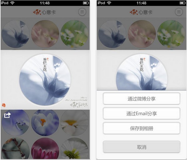 中秋心意卡