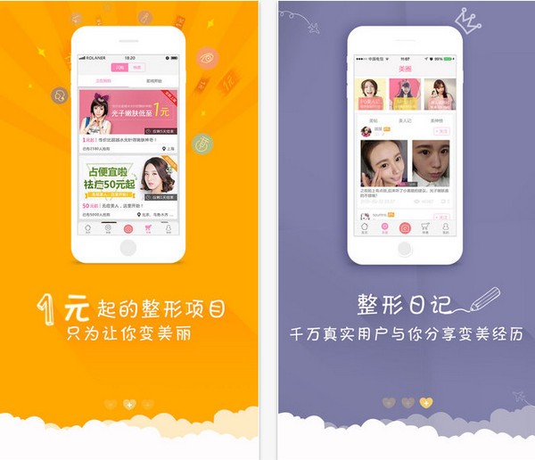 美丽神器app