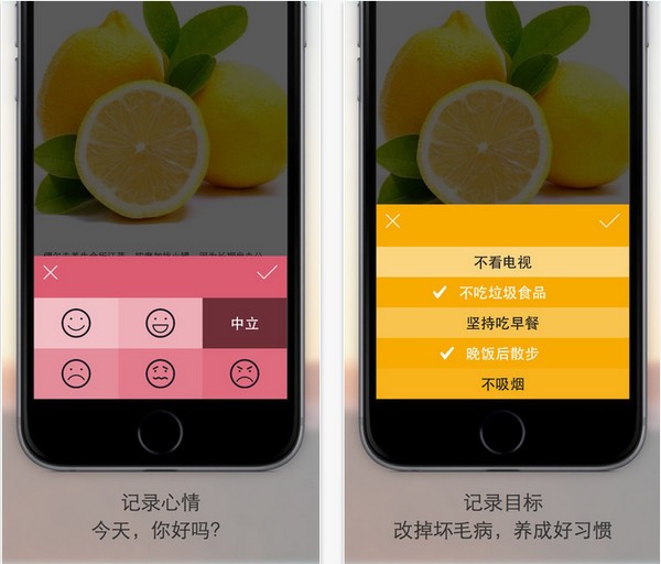 健康日记app